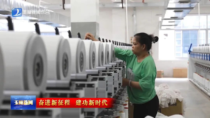 福綿這十年·紡紗銷售